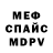 МЕТАДОН кристалл Pol Daria