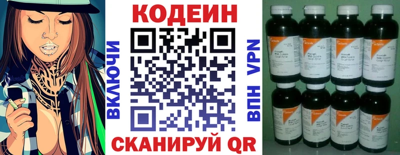 Codein Purple Drank  Дрезна 