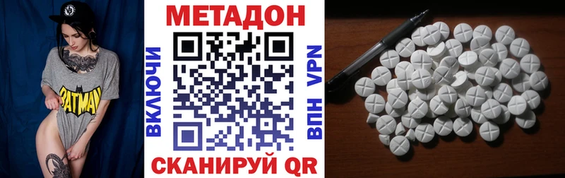 Метадон methadone Дрезна